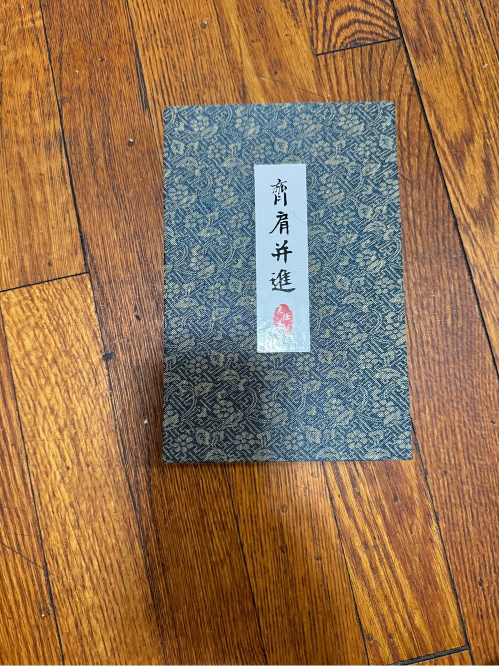 Ornate Blue Patterned Decorative Box with Asian Calligraphy